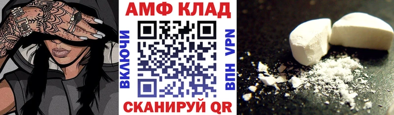 АМФЕТАМИН VHQ  где продают наркотики  Азов 