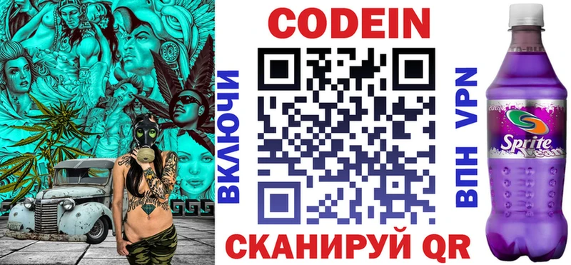 мега как войти  Азов  Codein напиток Lean (лин)  купить наркотик 