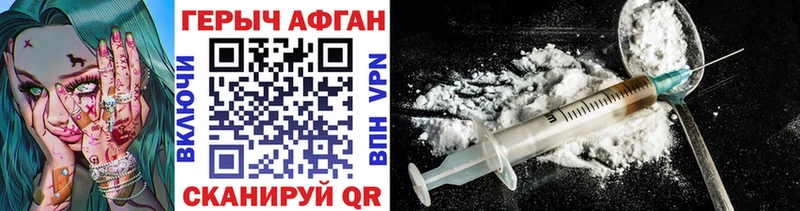 ГЕРОИН герыч  Азов 