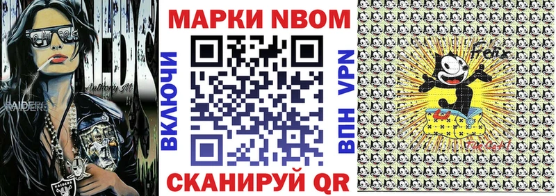купить закладку  Азов  Марки N-bome 1,5мг 